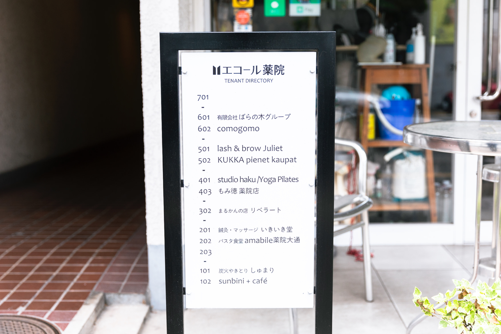 エコール薬院