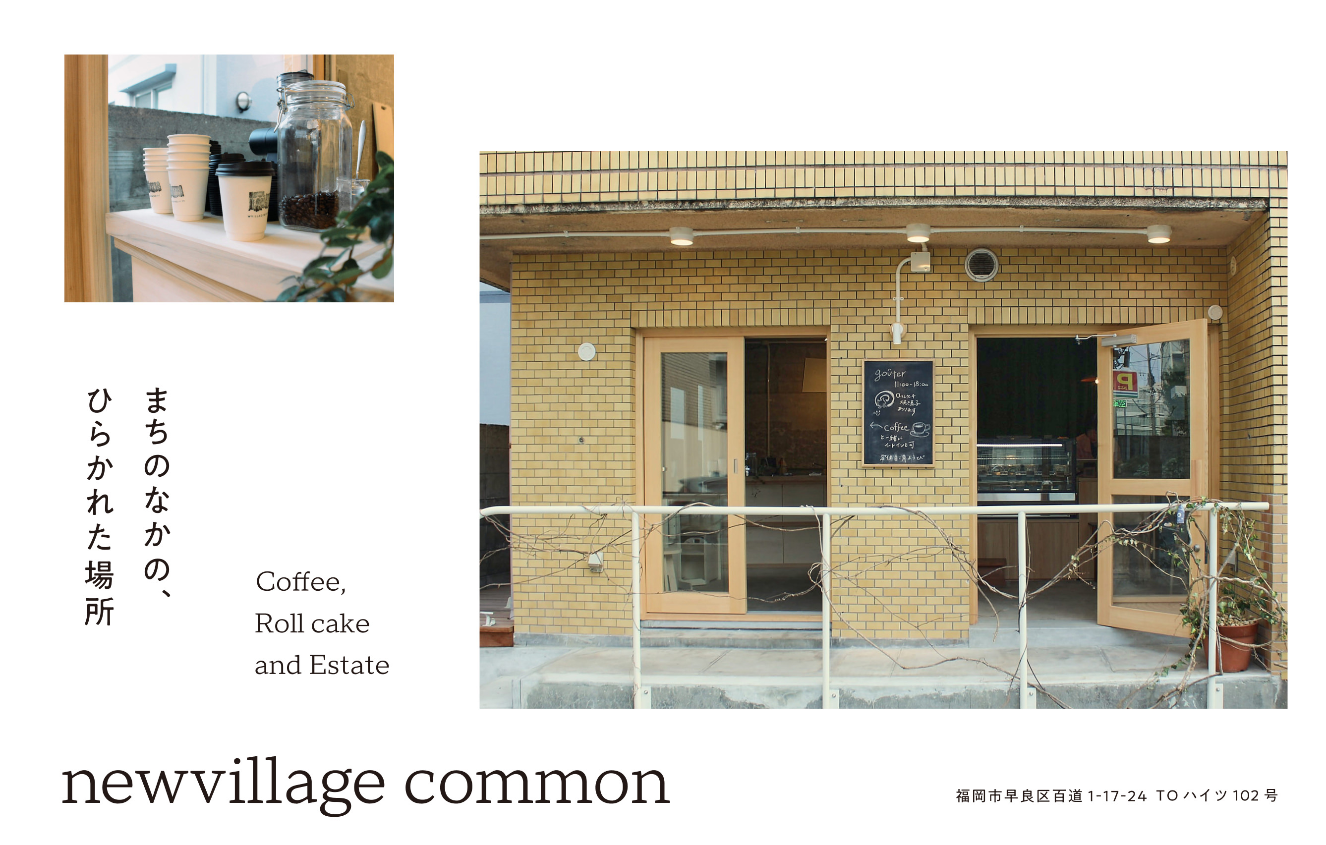 newvillage common
