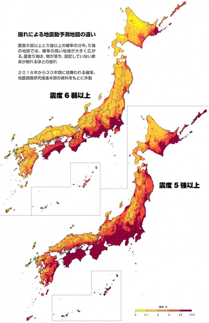 防災科学技術研究所作製「地震ハザードステーション」引用