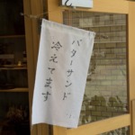 たねのおやつ
