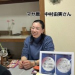 マヤ暦